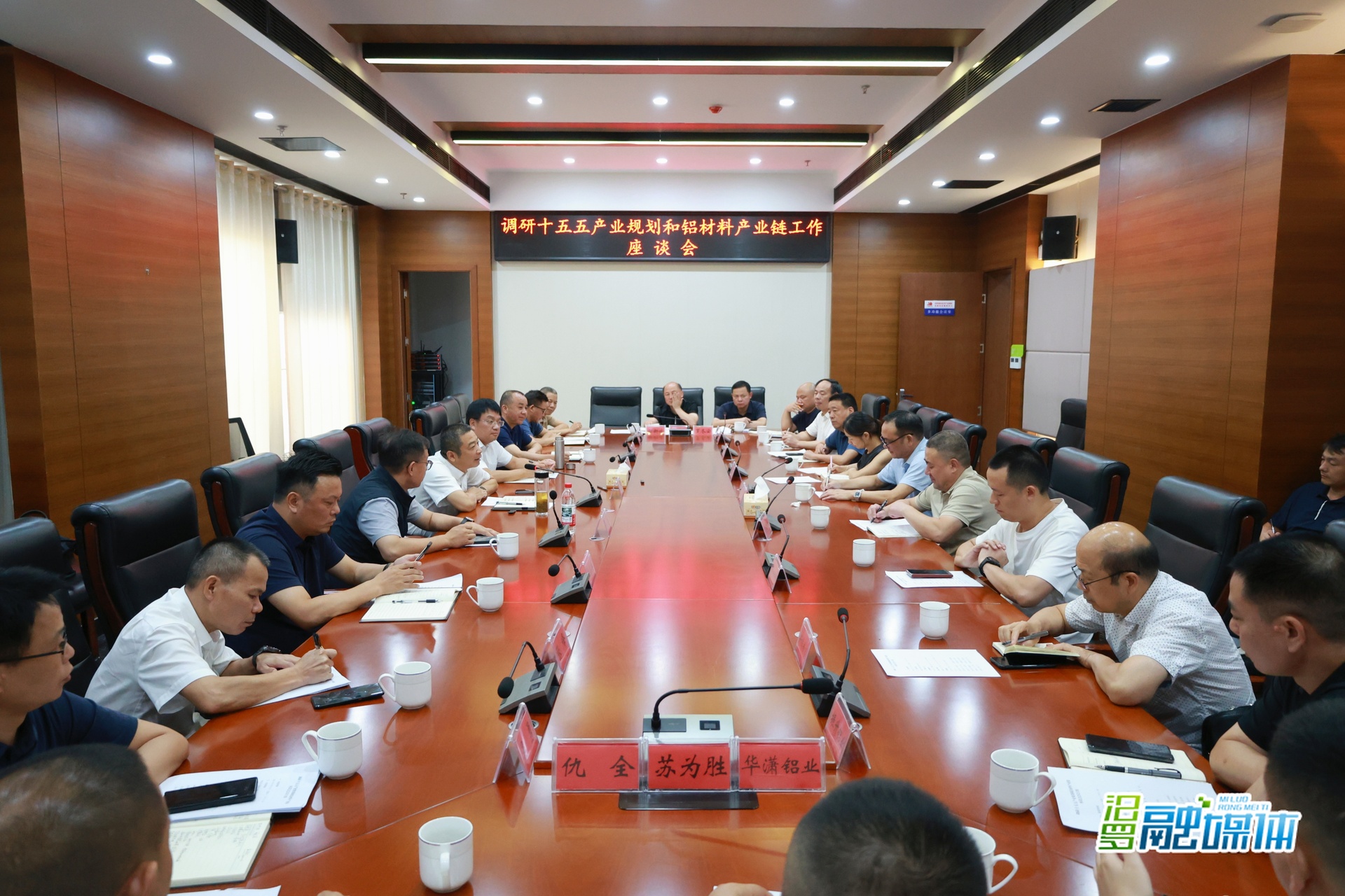 朱平波主持召开调研“十五五”产业规划和铝材料产业链座谈会