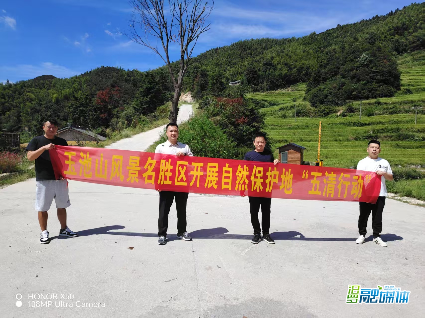 汨罗：“五清行动”守护绿水青山