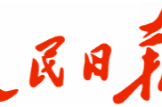 蜀道新歌