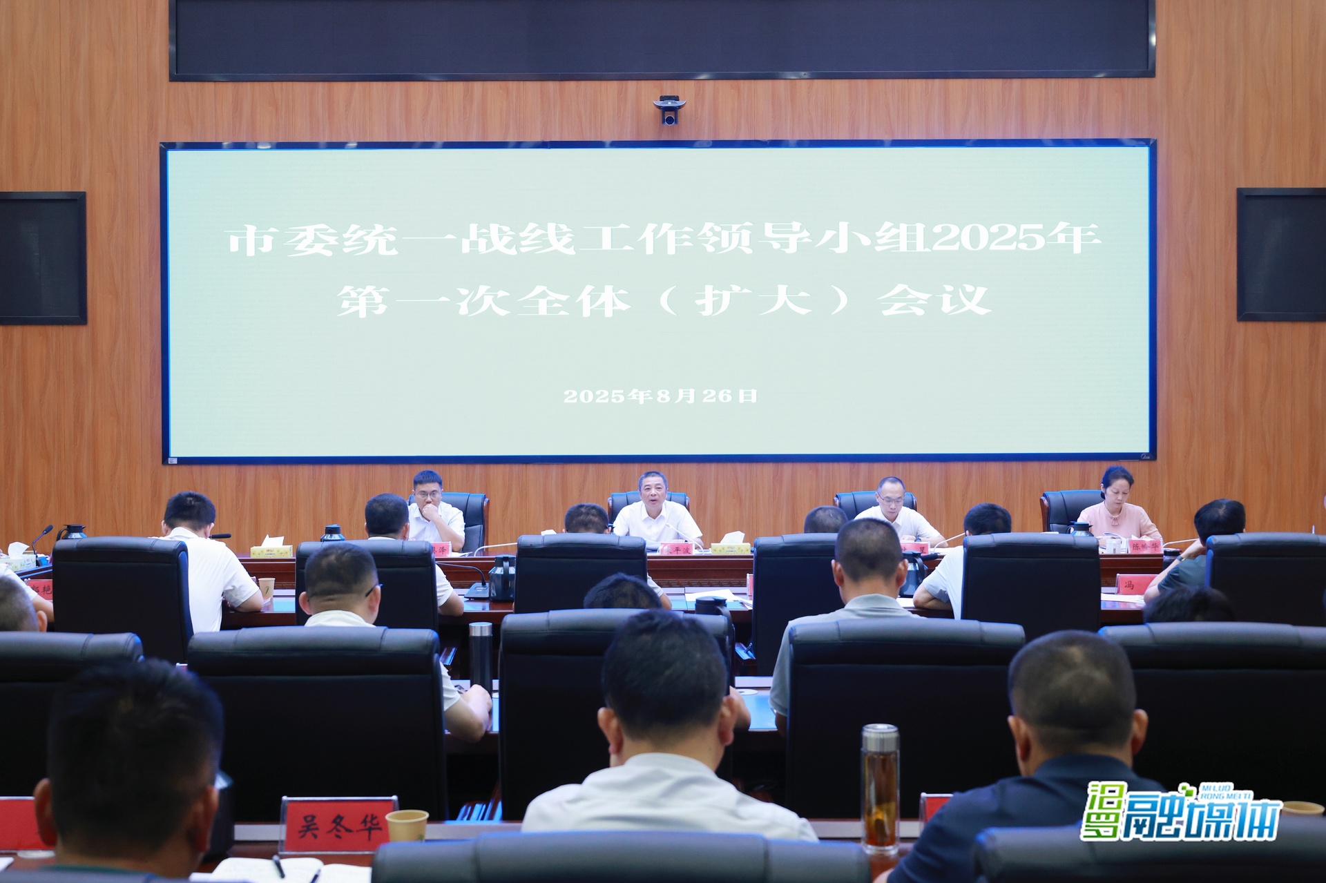 汨罗召开市委统一战线工作领导小组2025年第一次全体(扩大)会议