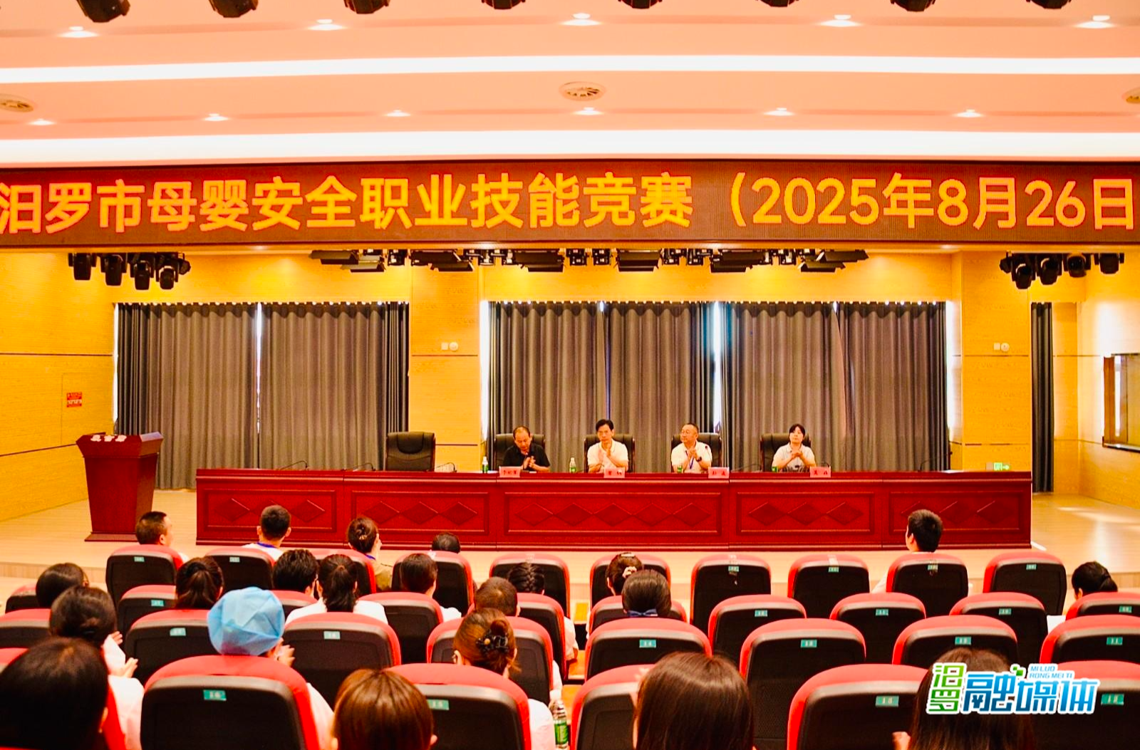 汨罗市举行母婴安全急救职业技能竞赛