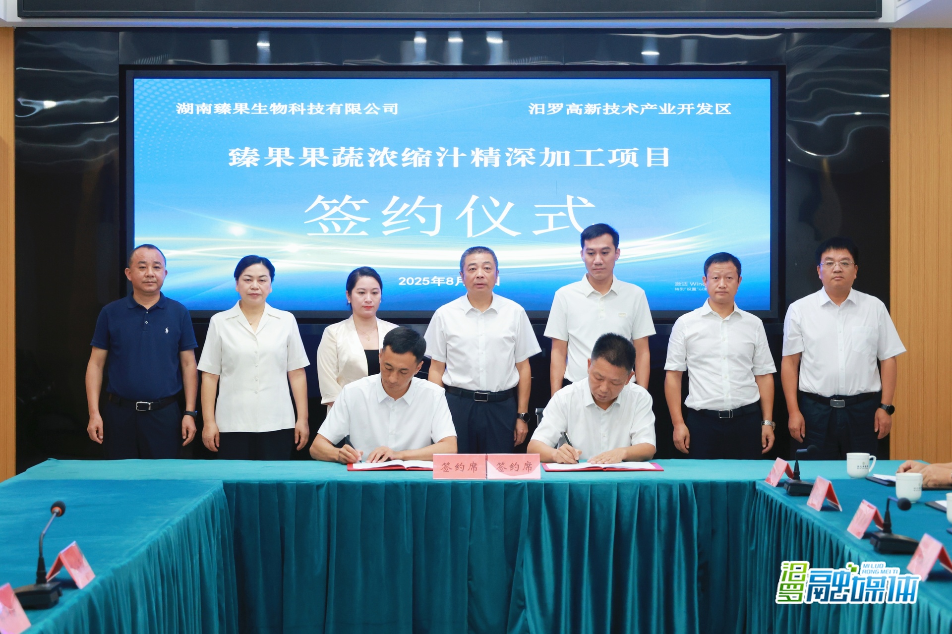 总投资约5亿元！臻果果蔬浓缩汁精深加工项目落户汨罗