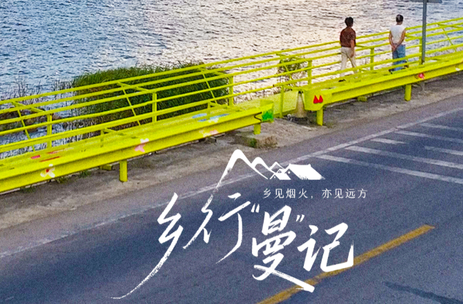 乡行“曼”记丨钱粮湖的鱼米岁月