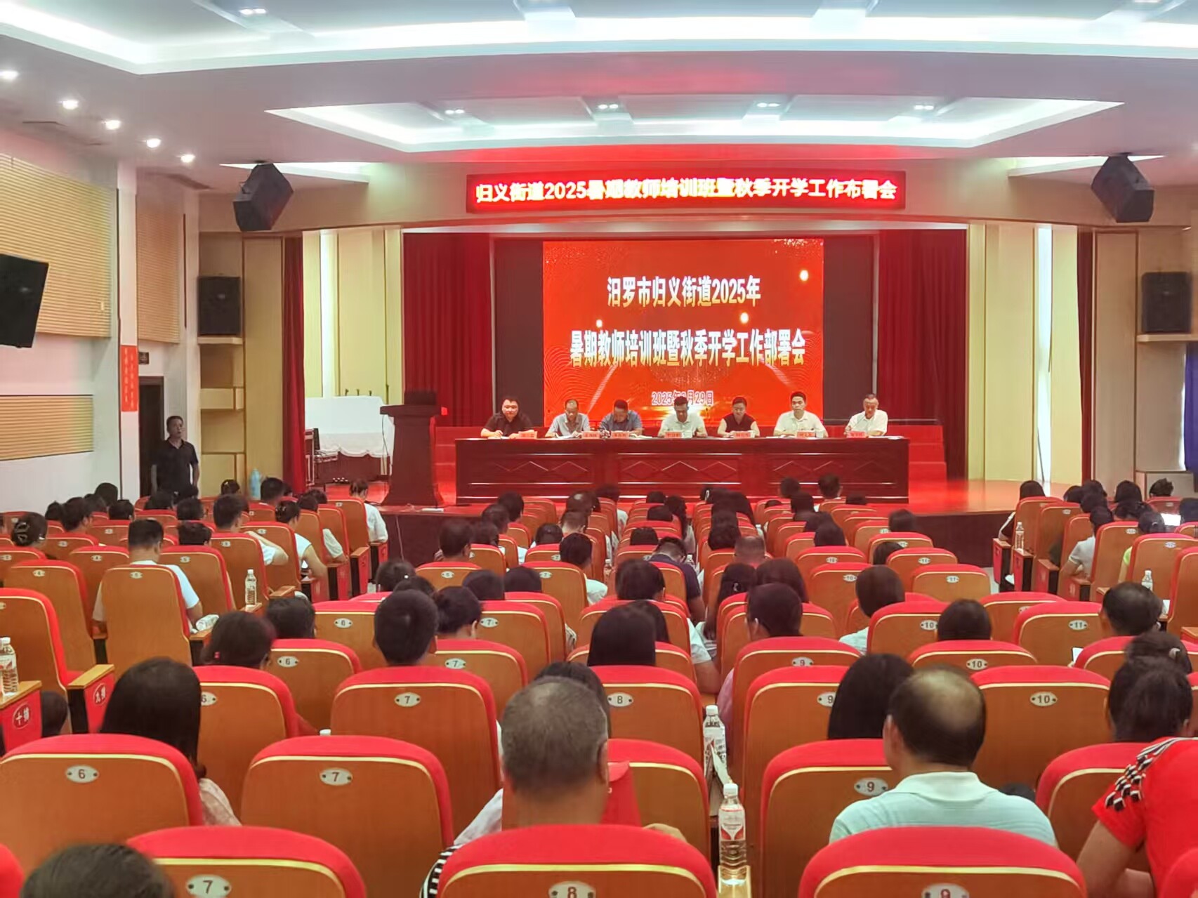 归义街道全面部署秋季开学工作