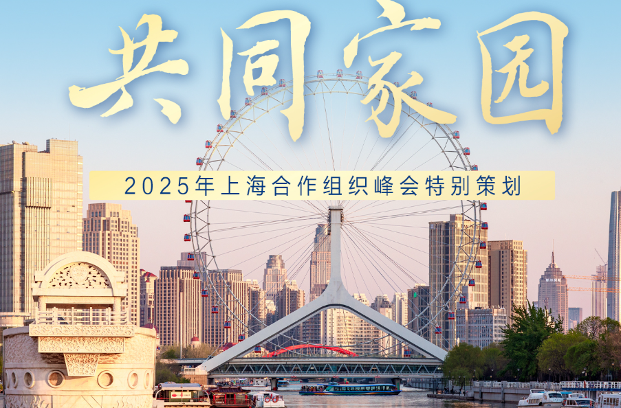 众行致远 | 微视频《共同家园》