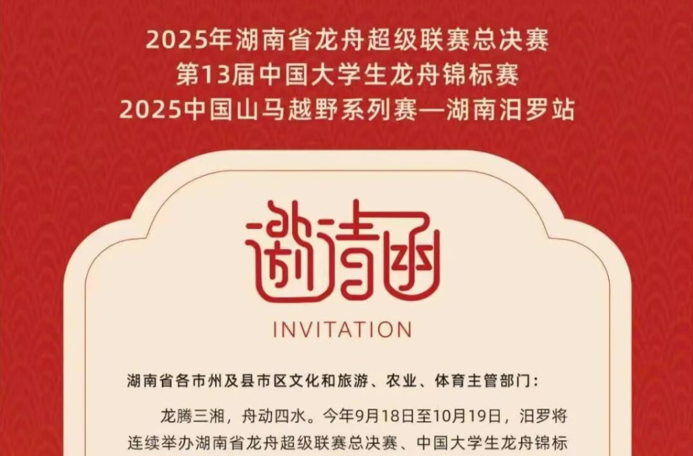端午源头 虚位以待