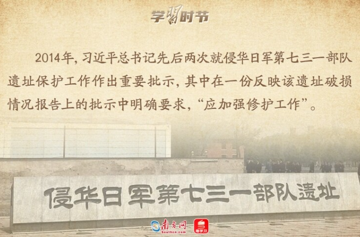学习时节｜铭记历史启示，总书记关心抗战遗址保护