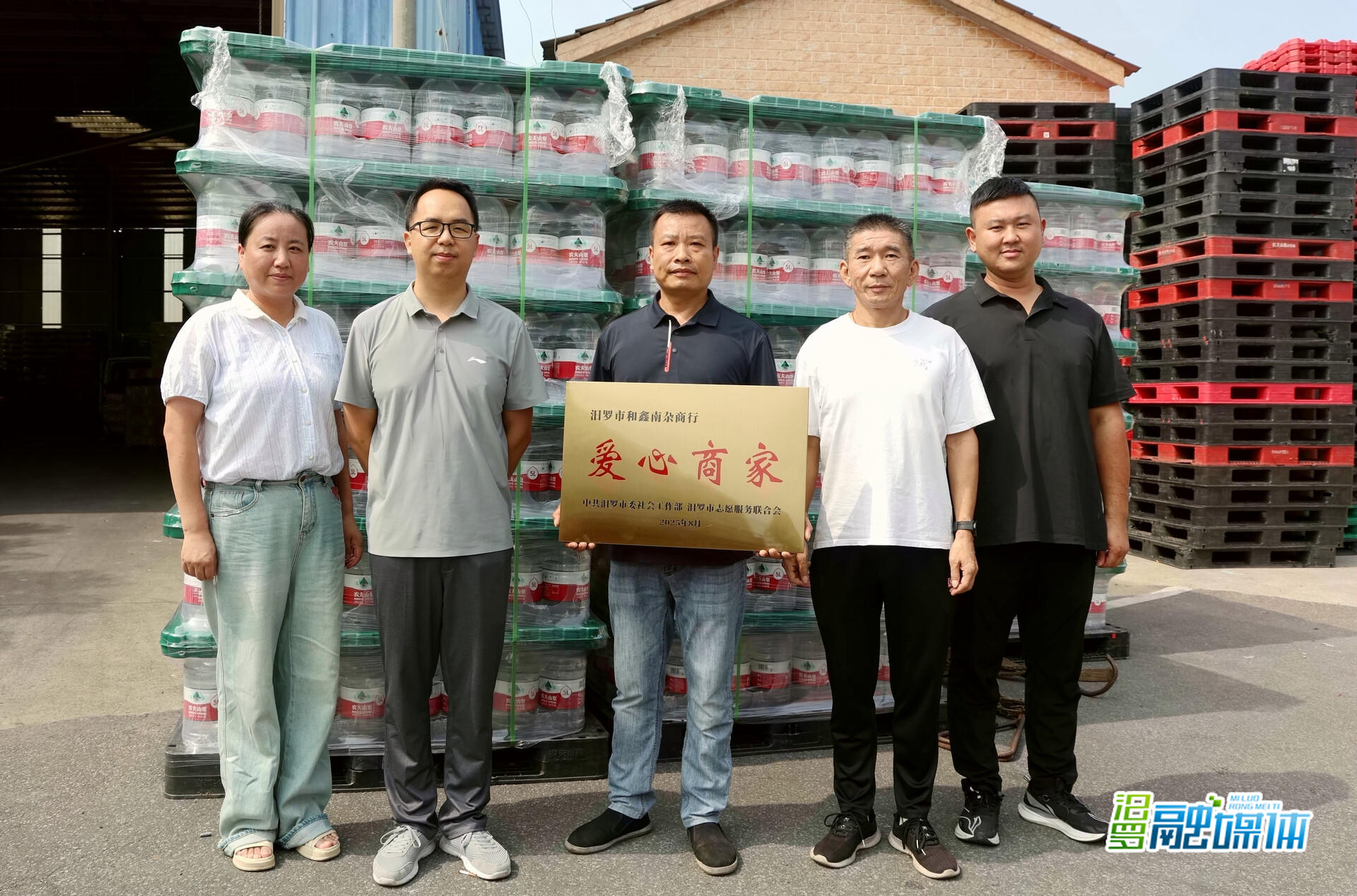 42天、3.5万瓶水！汨罗“爱心冰箱”志愿服务项目暖心收官