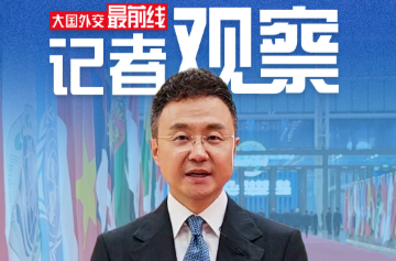 大国外交最前线丨继三大倡议后，习近平首提“全球治理倡议”有何深意？