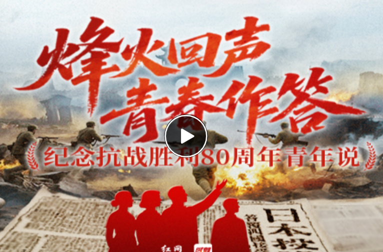 好评中国丨鲁艺青年：用艺术创作燃抗战星火