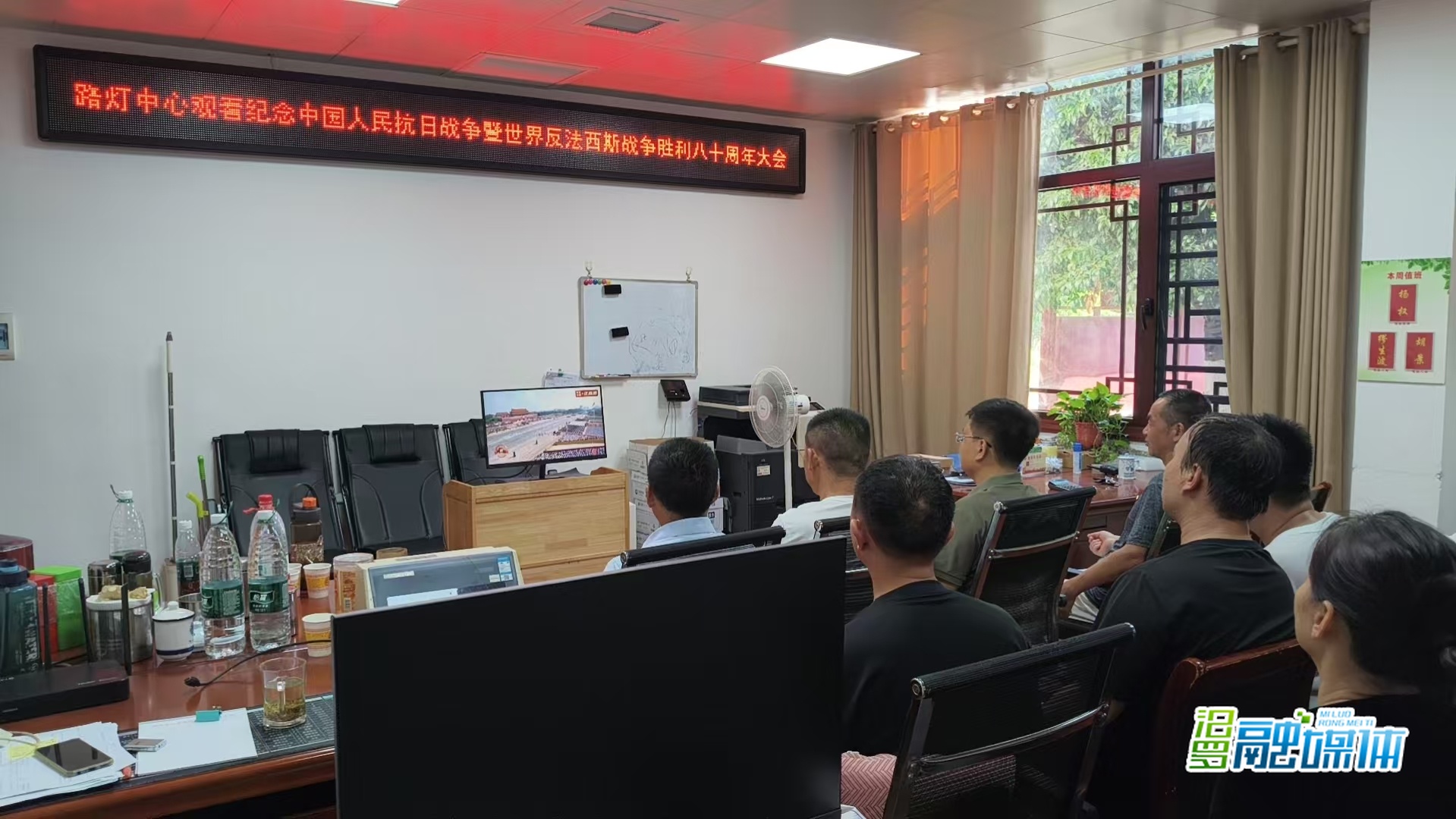 汨罗市路灯服务中心集中收看纪念中国人民抗日战争暨世界反法西斯战争胜利80周年大会