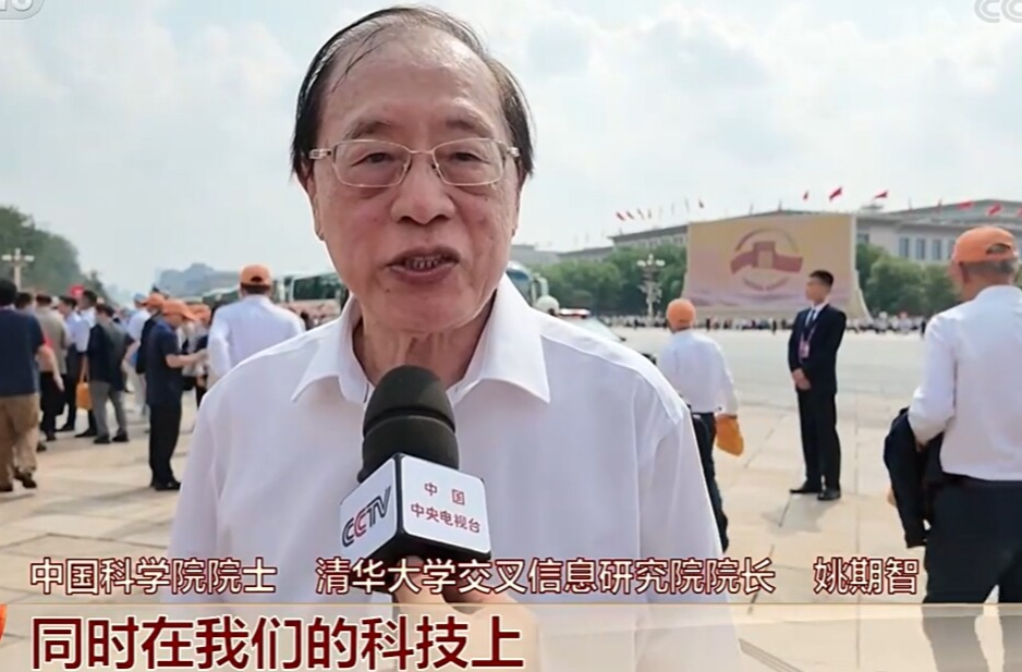 纪念中国人民抗日战争暨世界反法西斯战争胜利80周年大会