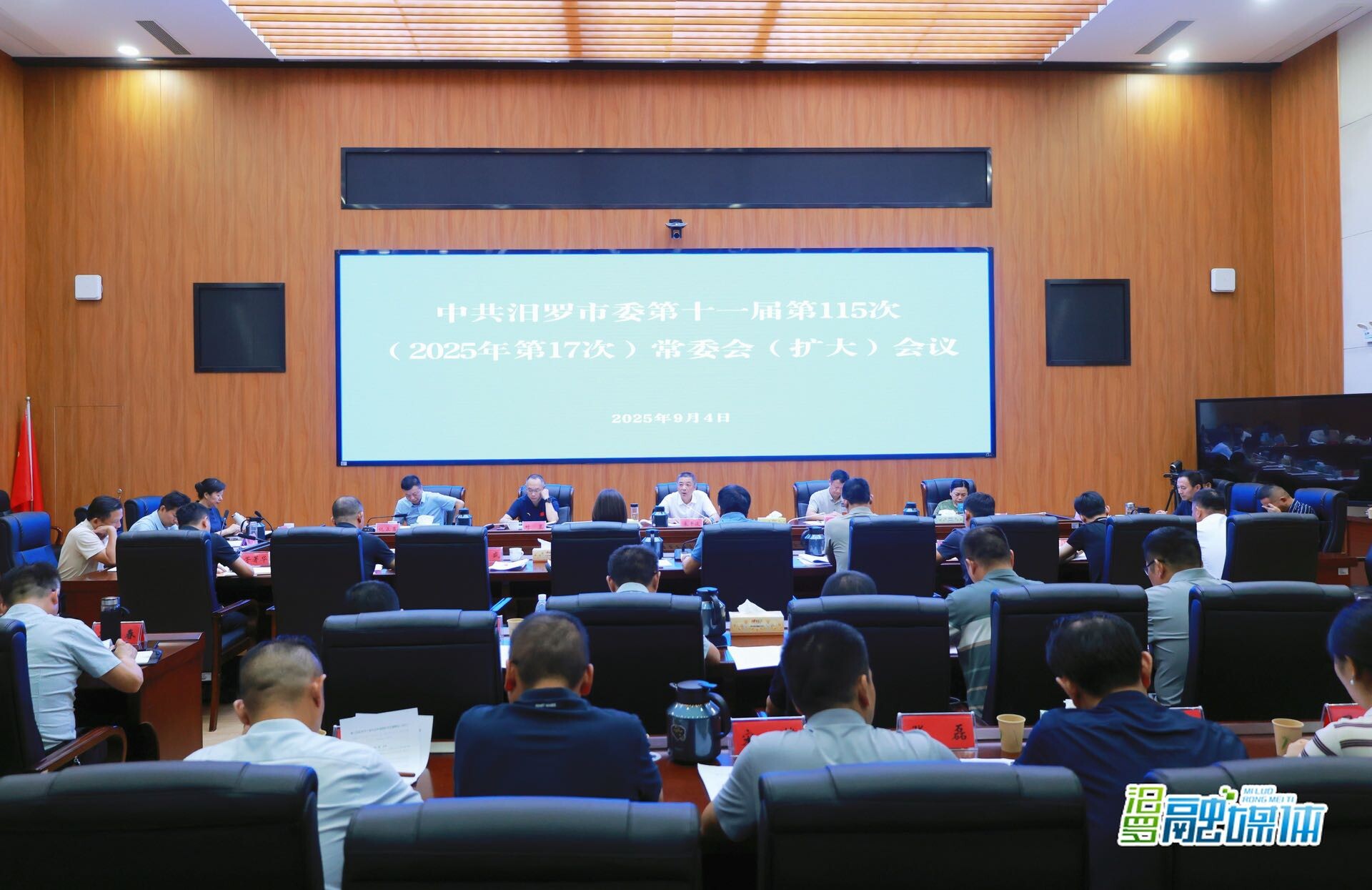 朱平波主持召开市委常委会(扩大)会议