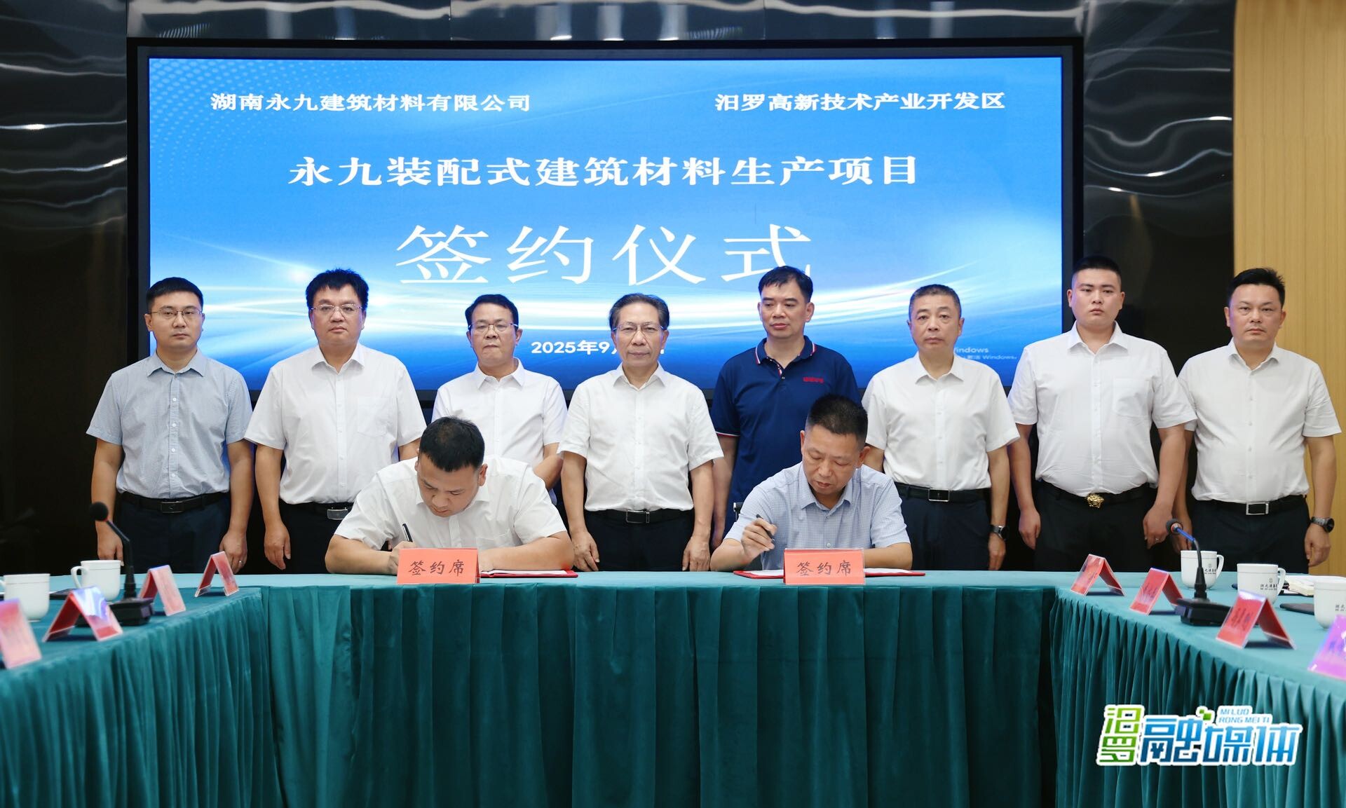 汨罗高新区三个产业项目集中签约，总投资8.78亿元