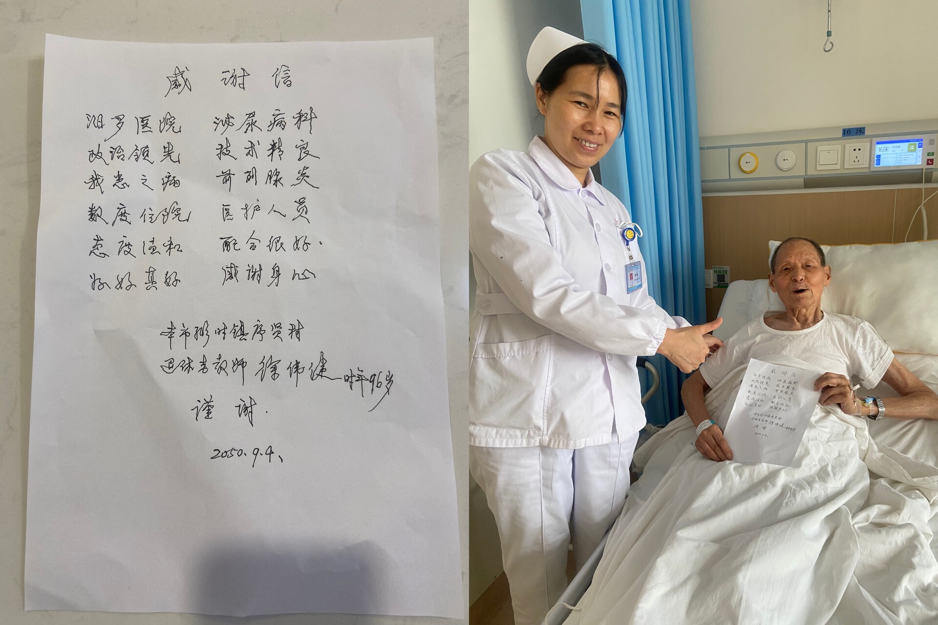 暖心“穿越”！汨罗96岁嗲嗲一封写于“2050年”的感谢信亮了
