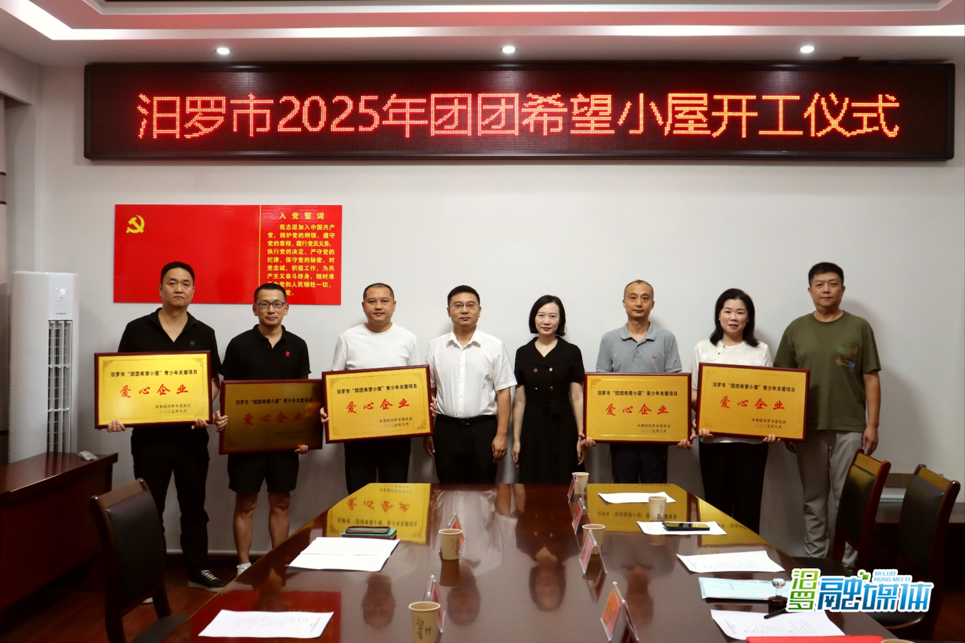 汨罗市2025年“团团希望小屋”开工，10户困难家庭获帮扶
