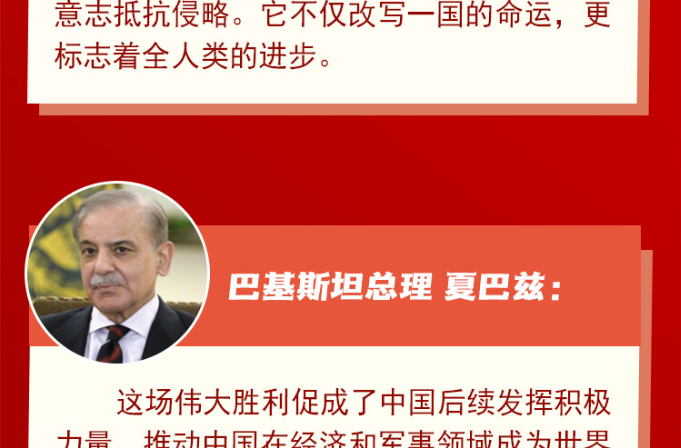 【讲习所·抗战胜利80周年】习近平：中国永远是世界的和平力量、稳定力量、进步力量