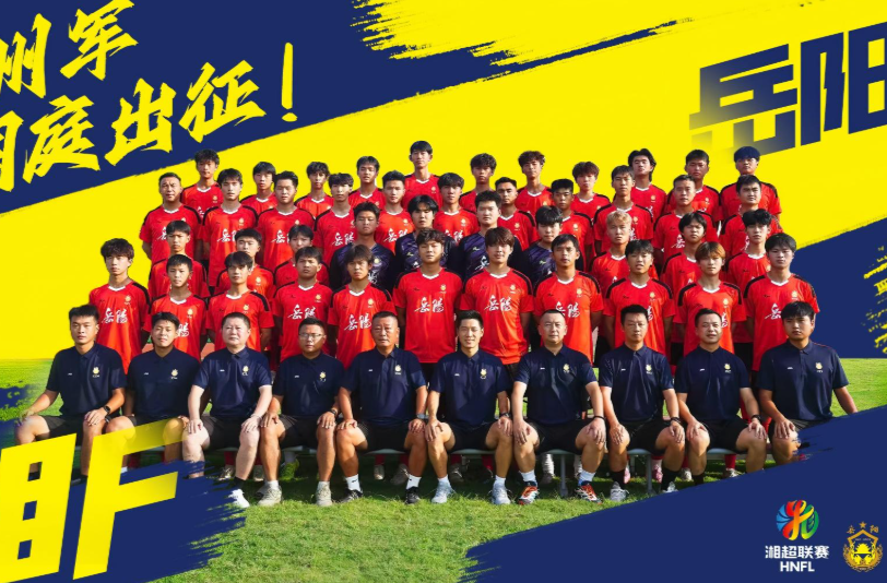 14路湘军集结丨岳阳队，到！岳州军，洞庭出征！