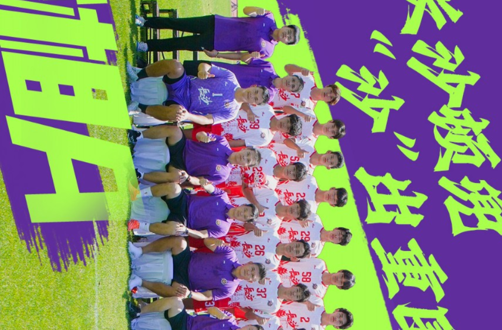 海报丨最全！湘超14队全家福高燃集结，快来下载