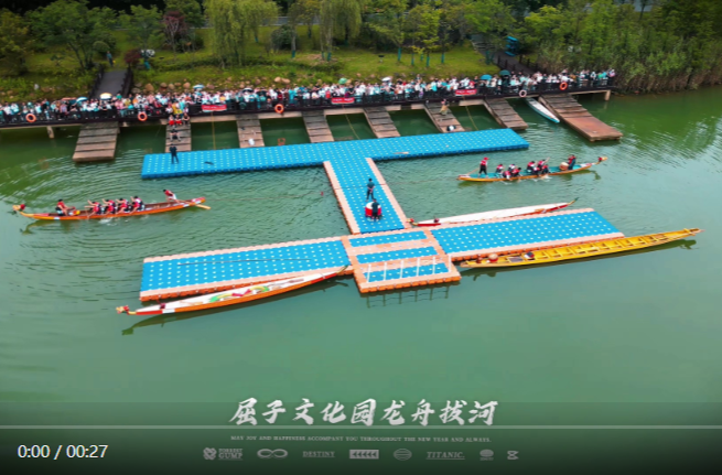 【学习强国】百灵丨舟楫新趣！屈子文化园龙舟拔河“牵”动千年传承