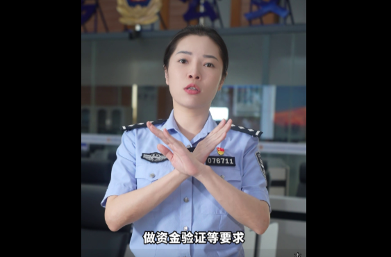 【学习强国】反诈小剧场丨“贴心经理”三步骗光你的钱