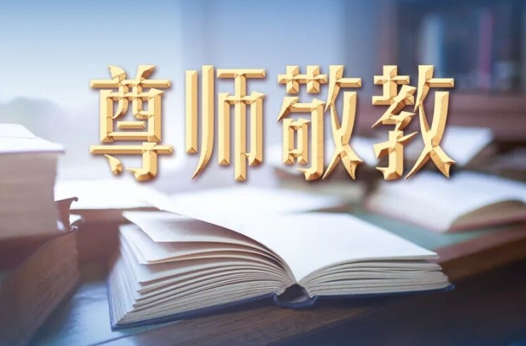 习言道｜习近平写给自己老师的一封信