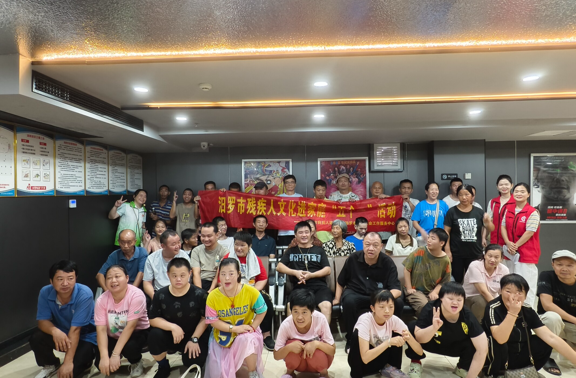 以光影传递关爱 汨罗58名残障朋友感受别样温情