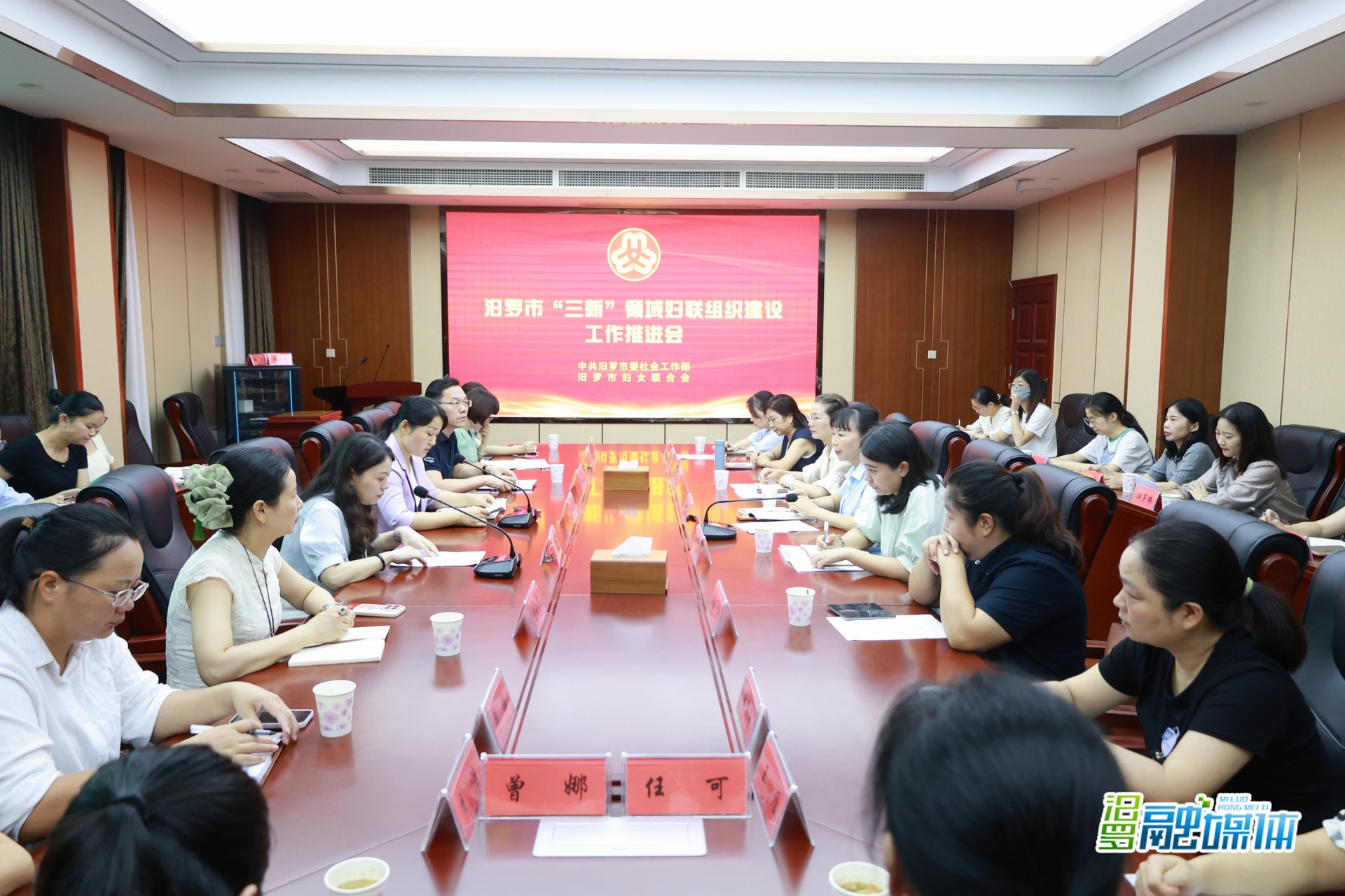 汨罗积极推进“三新”领域妇联组织全覆盖