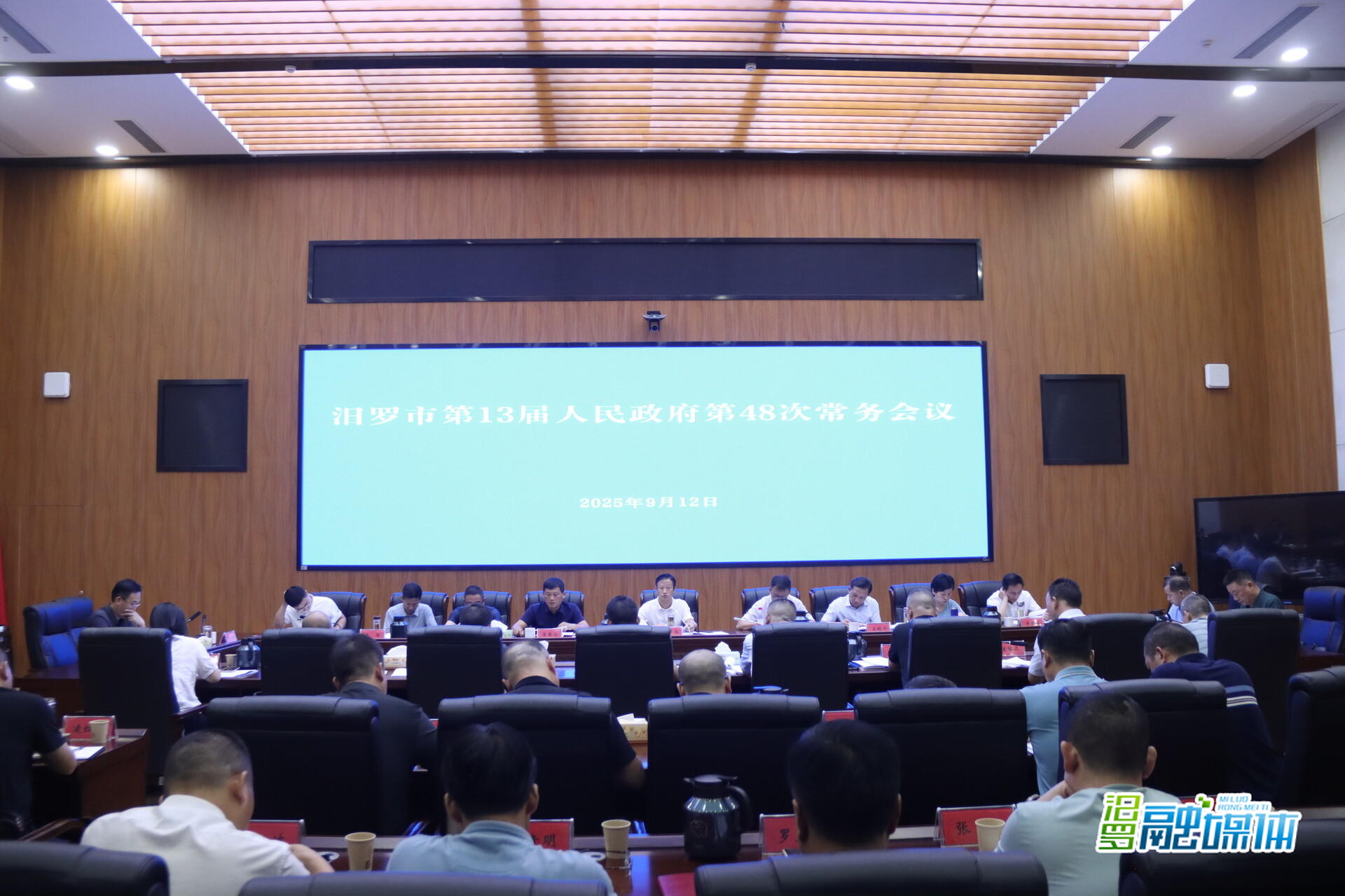 林恒求主持召开汨罗市第13届人民政府第48次常务会议