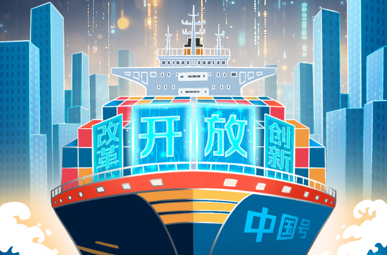 向新而行｜敢于到世界市场的汪洋大海中去游泳