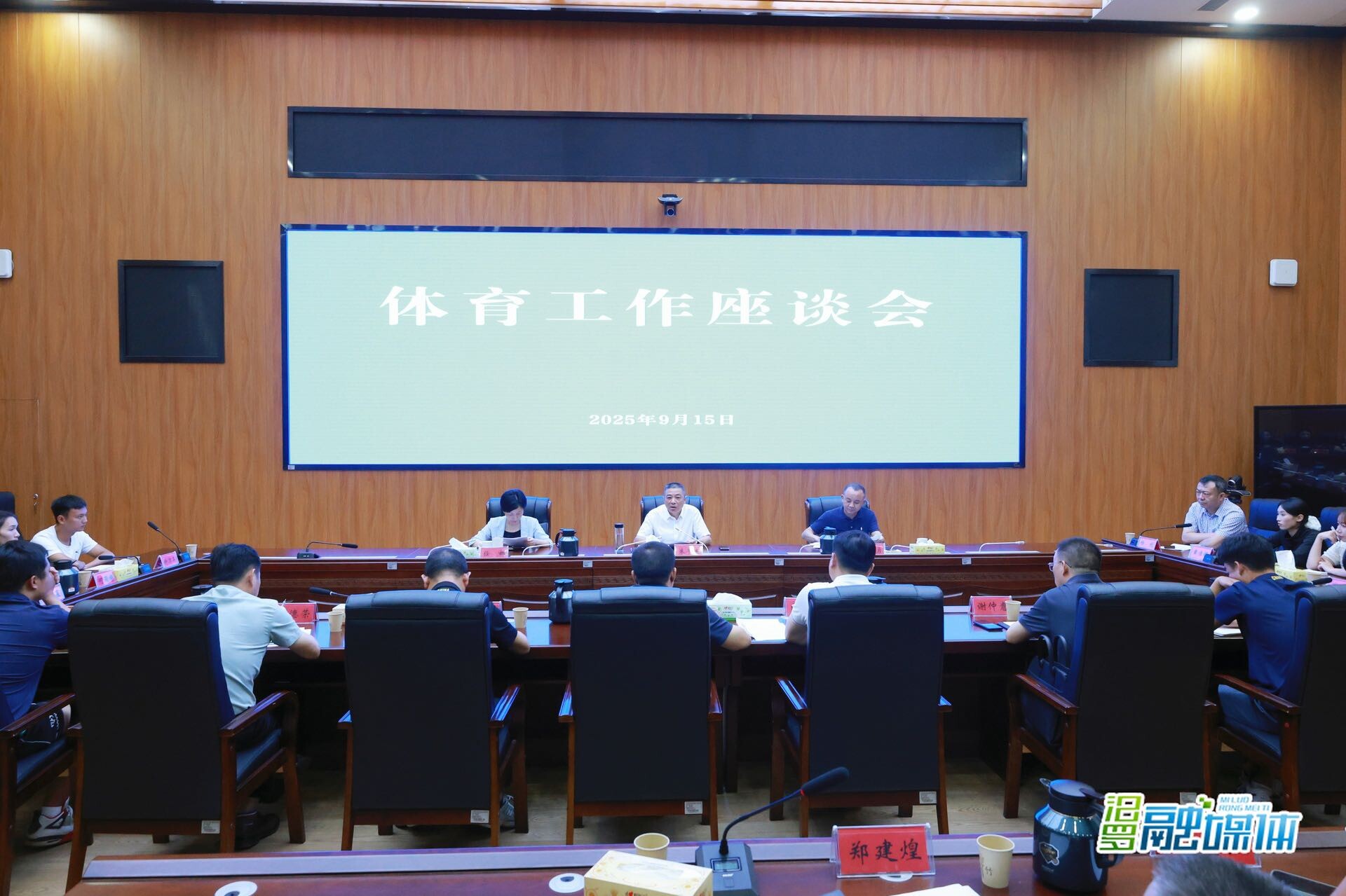 朱平波主持召开体育工作座谈会