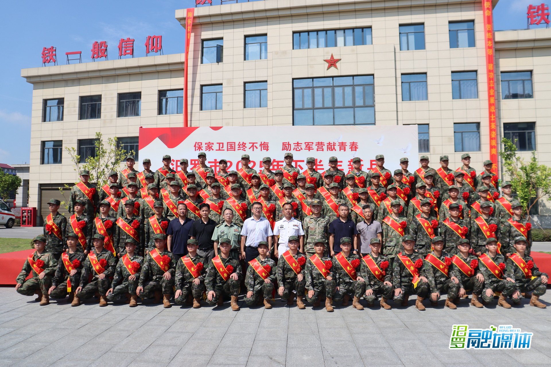 汨罗举行2025 年下半年新兵欢送仪式  80 名热血青年奔赴军营