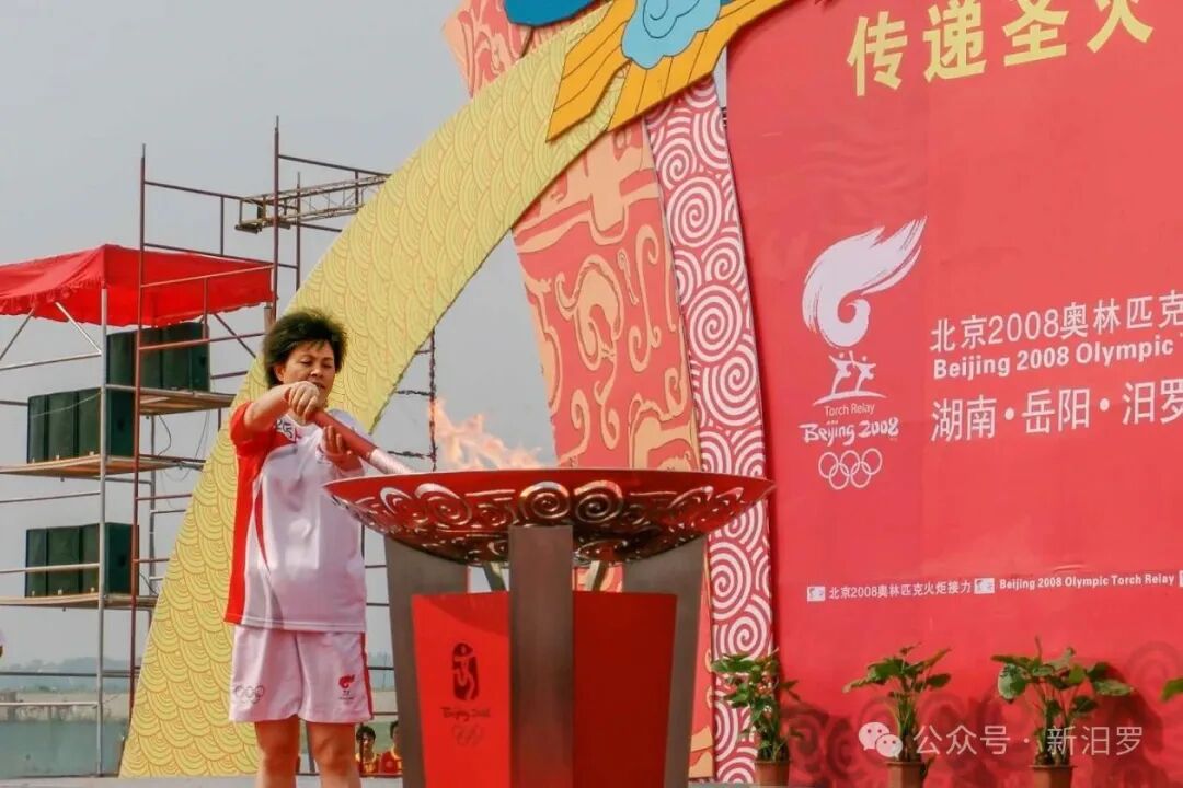 档案里的汨罗丨2008年6月3日，北京奥运圣火在汨罗传递