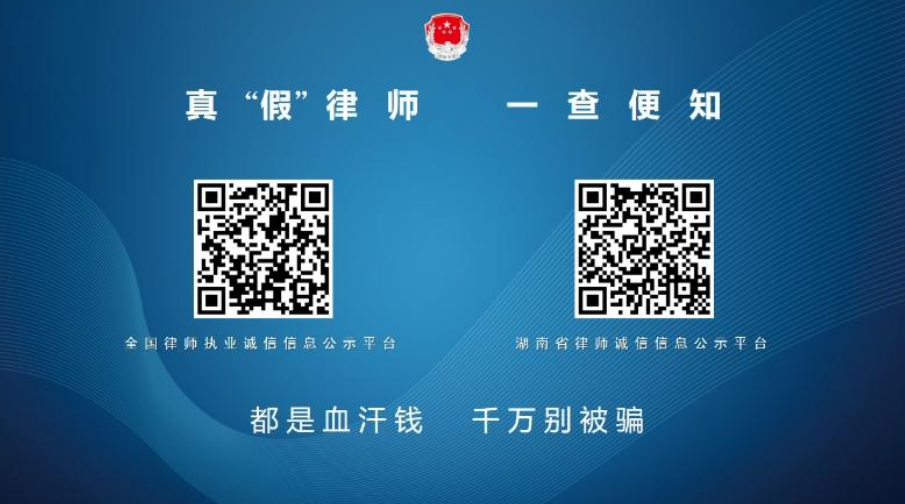 警惕“司法黄牛” 谨防上当受骗