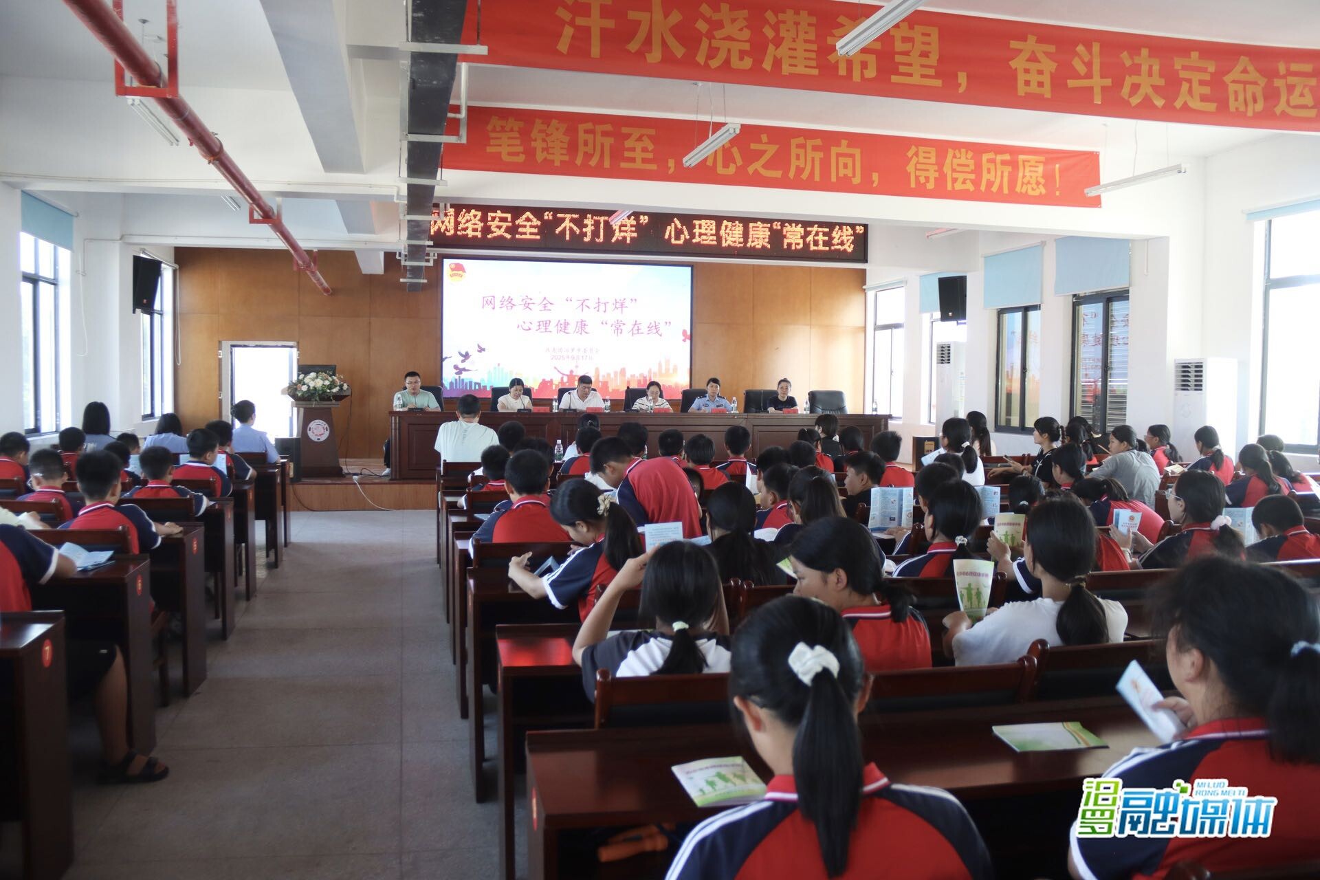 汨罗团市委等在任弼时芙蓉学校开展网络安全与心理健康教育活动​