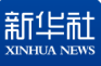 凝聚正义力量 砥砺复兴之志——习近平总书记听取抗战胜利纪念活动总结报告时发表重要讲话和接见活动筹办工