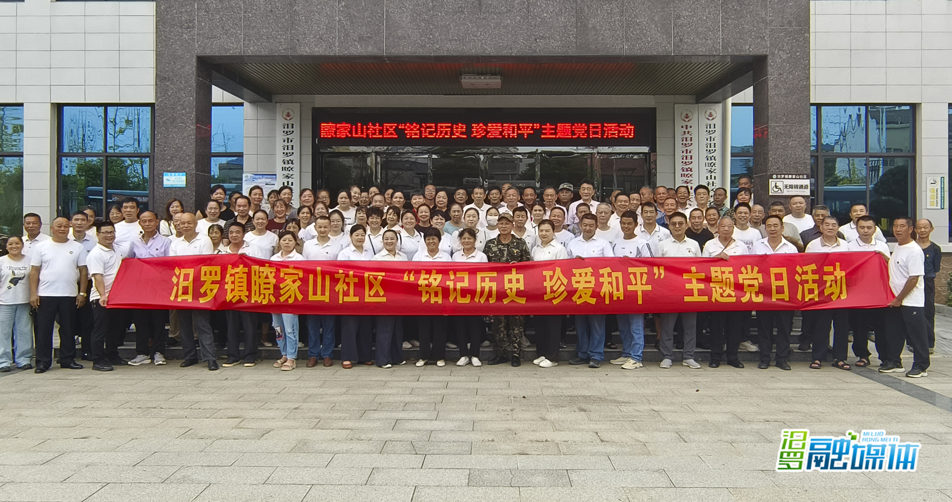 汨罗镇瞭家山社区开展“铭记历史 珍爱和平”爱国主题观影活动
