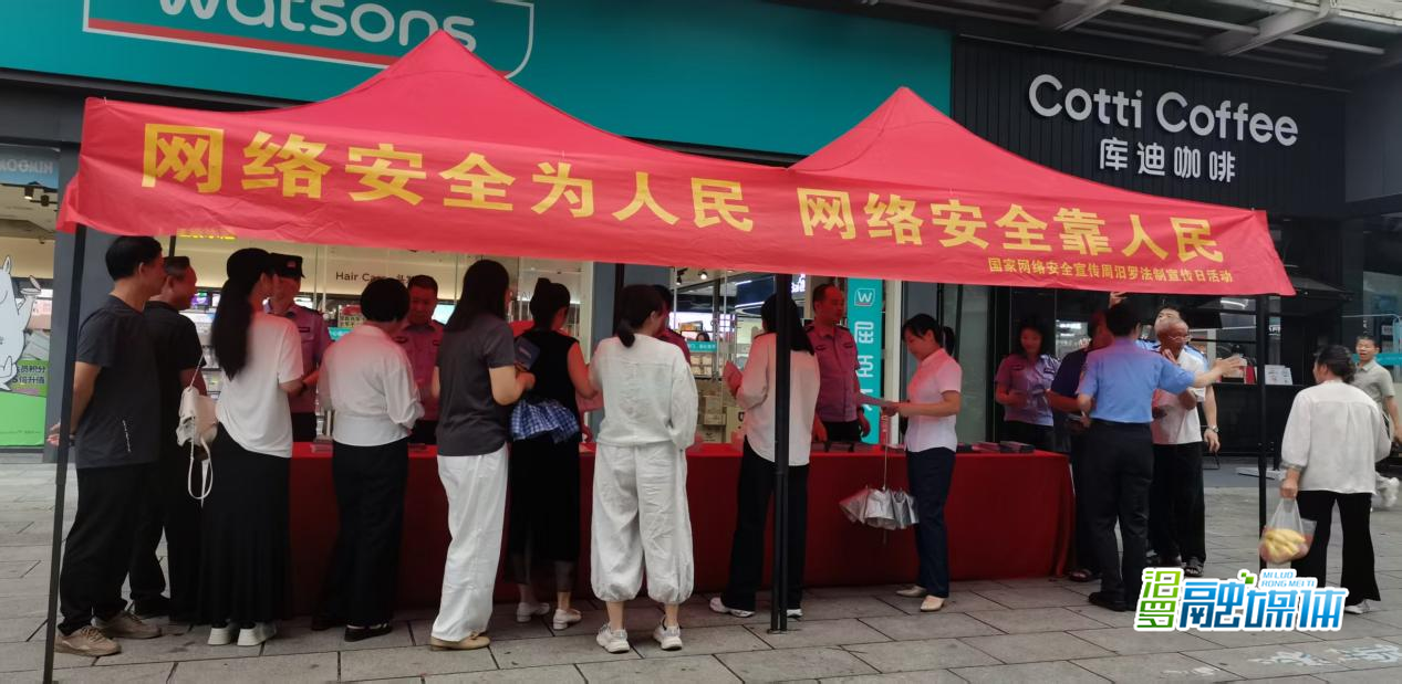 汨罗市开展国家网络安全宣传周“法治日”宣传活动