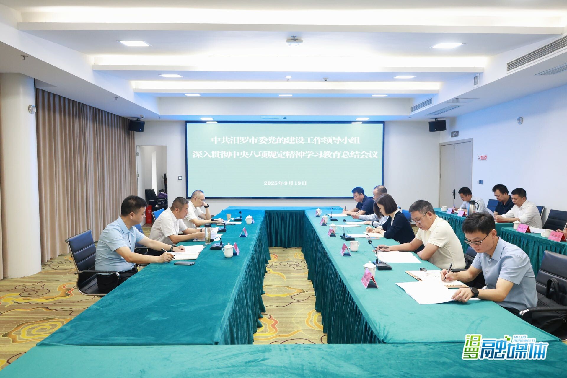朱平波主持召开市委党的建设工作领导小组深入贯彻中央八项规定精神学习教育总结会议