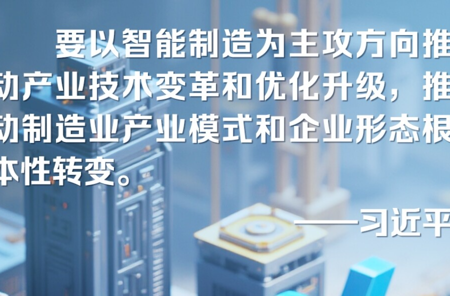 向新而行｜科技赋能产业“新”