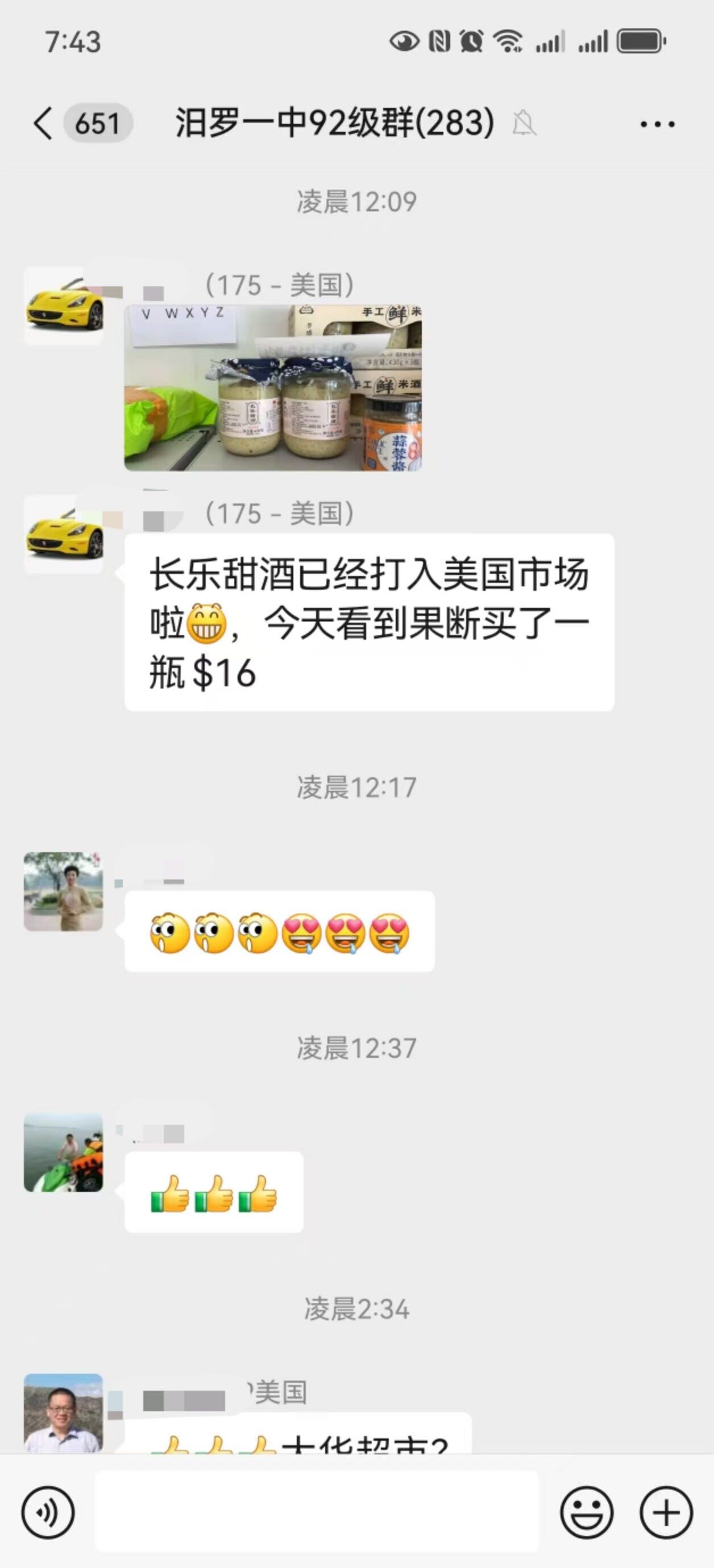 香飘过海！长乐甜酒登陆美国市场