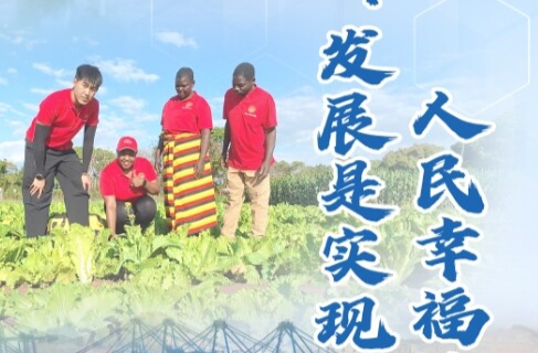 【讲习所·中国与世界】习近平：发展是实现人民幸福的关键
