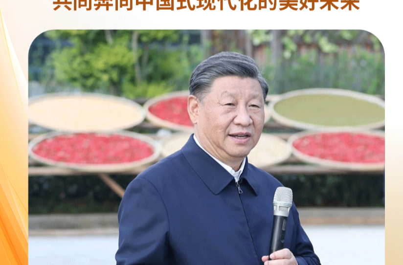 时政微观察丨丰收时节感悟总书记的“三农”情怀