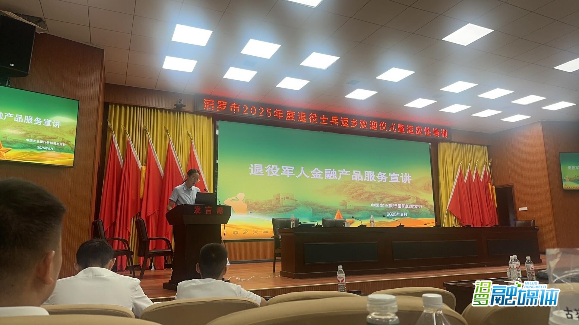 农行汨罗支行开展2025年金融教育宣传周活动