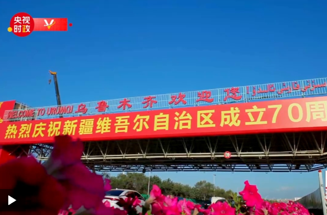 时政现场说丨打起手鼓唱起歌 唱不尽美好的新生活——天山儿女同心奋斗新征程