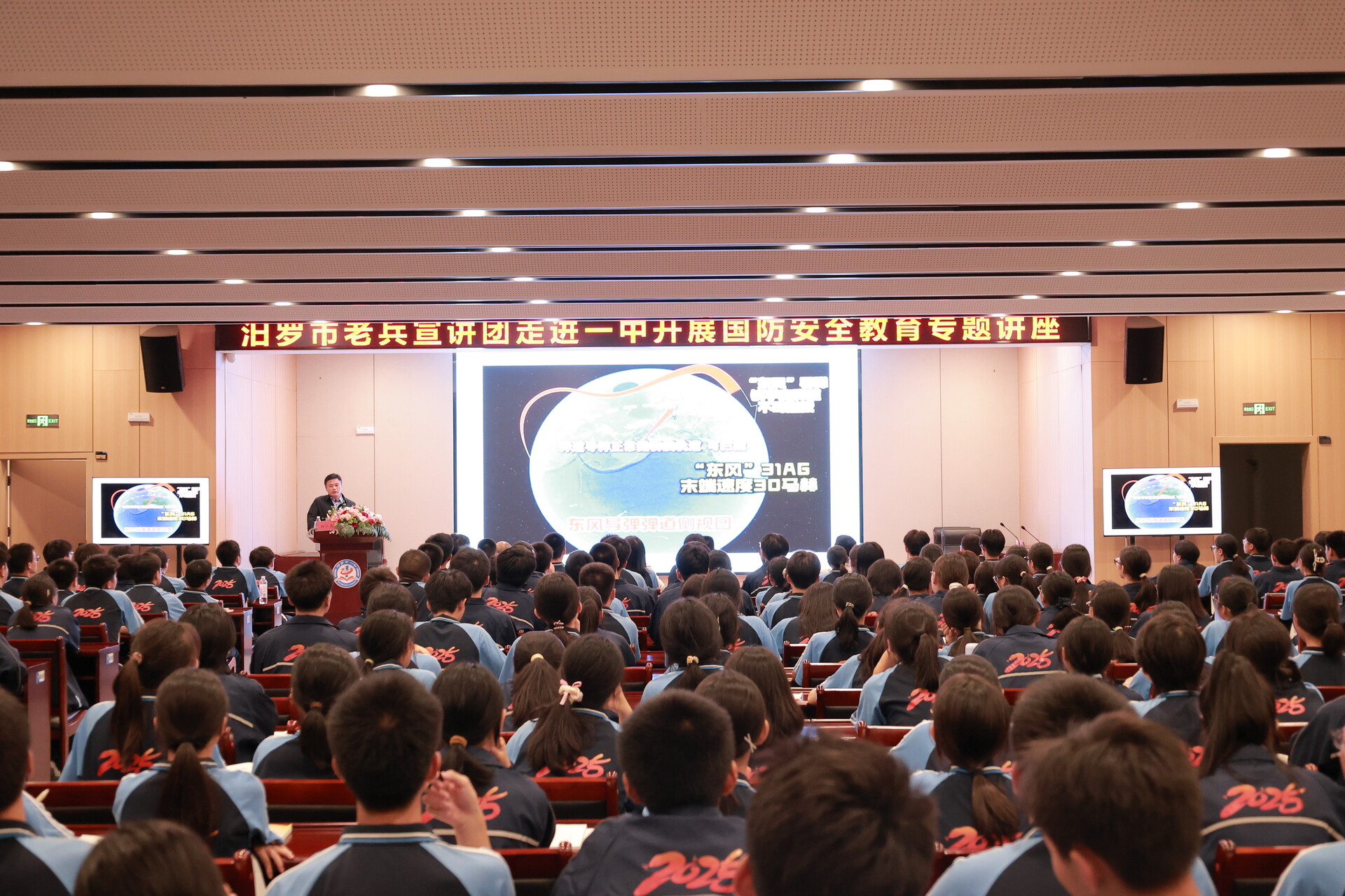 国防教育进校园！国防科大专家任江春为汨罗一中学子授课