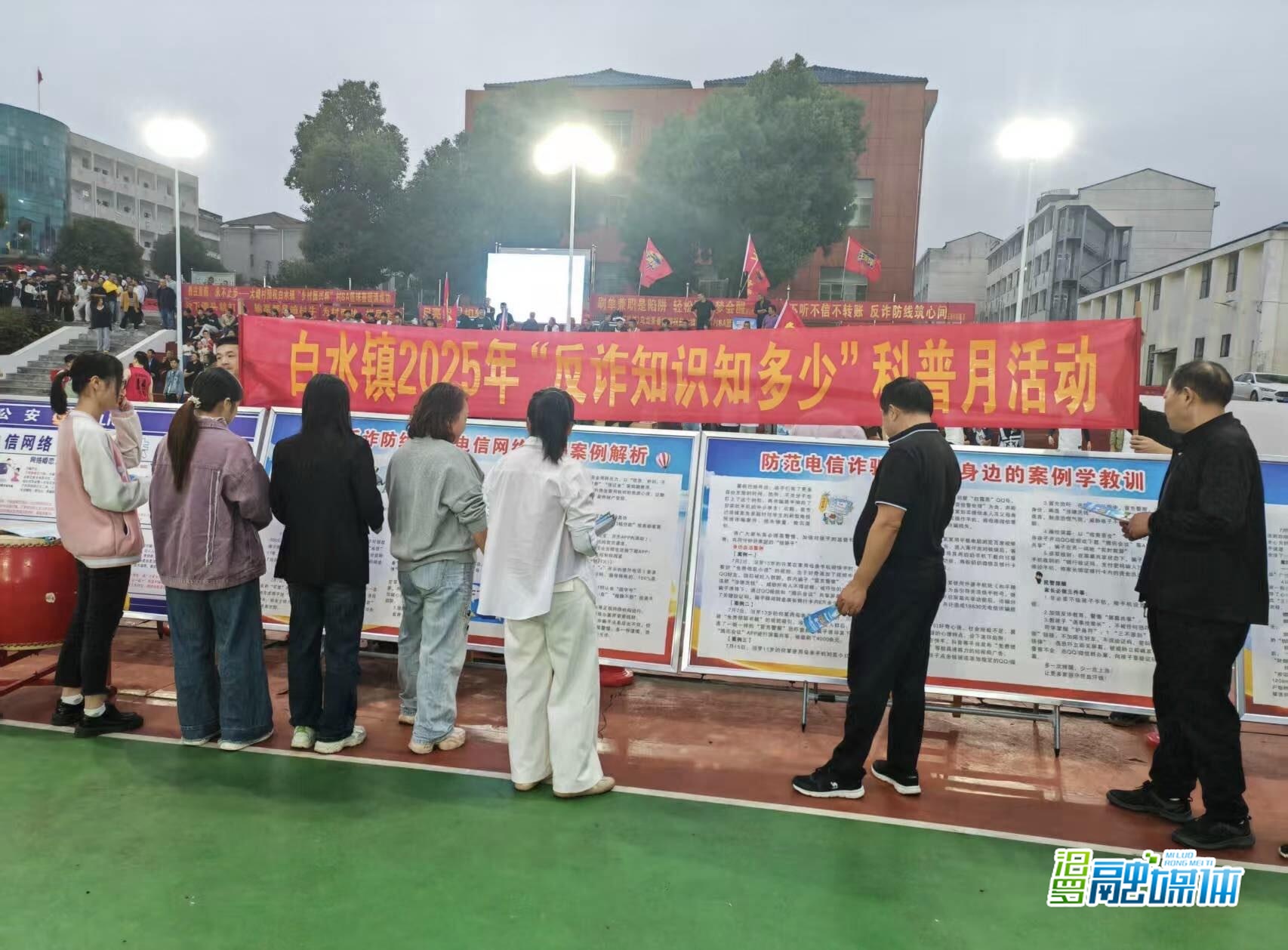 汨罗公安借力“村BA”巧设“防骗课堂”