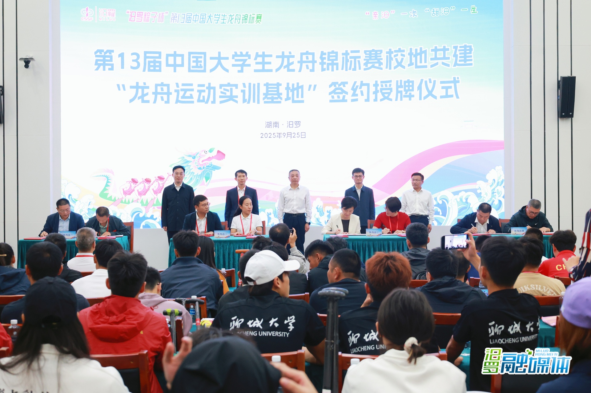 全国16所高校与汨罗市政府签约，共建龙舟运动实训基地