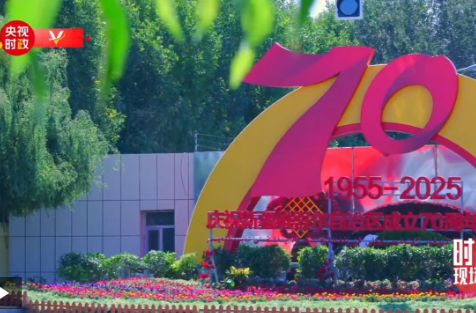 时政现场说丨各族各界代表聚首话心声 感恩奋进建设美丽新疆