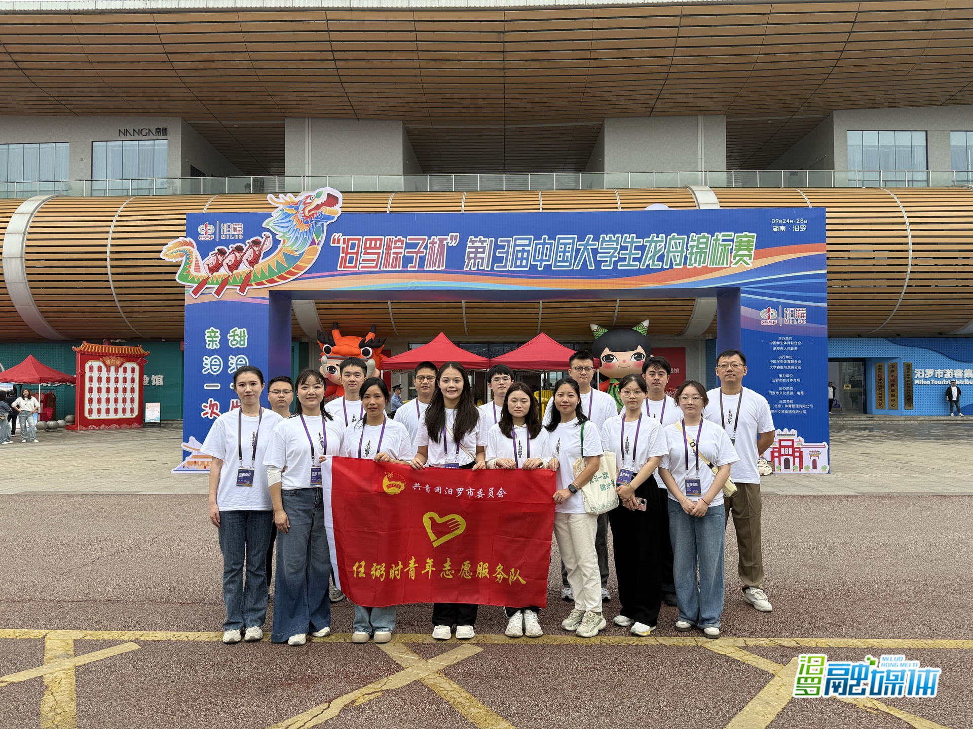 龙舟赛场的别样风景线：“任弼时青年志愿服务队”在行动